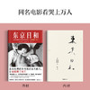东京日和 荒木经惟等 著 散杂文 商品缩略图2