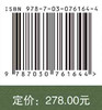 周天游学术文存 商品缩略图2