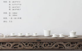 8F NS新品盖碗套组礼盒