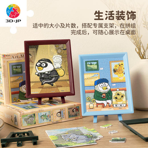 【折扣商品 不退不换】80片 迷你塑料 盲盒系列 Q1147 人气形象小刘鸭-不正经博物馆系列*仅剩散盒，介意勿拍 商品图4