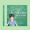 《玩转火箭的70个小实验》 商品缩略图1