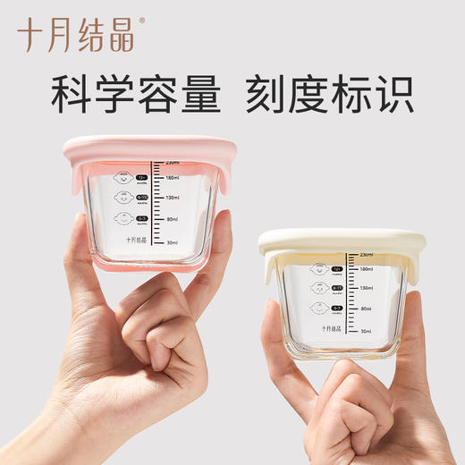 婴儿玻璃蒸蛋羹碗储存盒辅食盒 赠【蔬洗液20条】 商品图3
