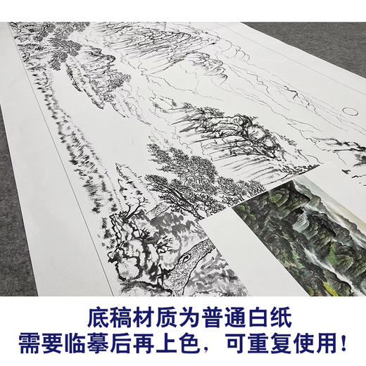 【大彩图】横幅工笔画白描底稿《绿水青山》临摹勾线山水底稿FS11 商品图3