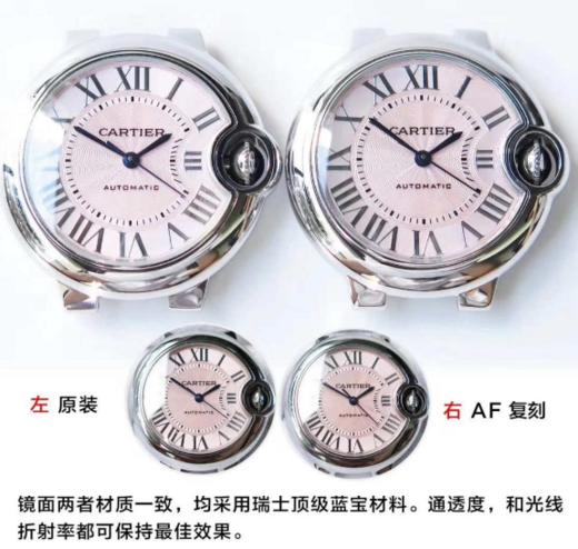 揭秘AF厂33MM直径的卡地亚蓝气球和原装正品对比区别大吗？复刻手表一比一手表n厂c厂zf厂vs厂clean厂noob厂广州手表测评 商品图0