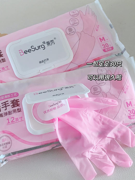 【秉秀丁腈手套】🧤呵护你的双手👐食品级材质🍤烹饪料理、吃东西、做家务都可以安心使用💕用过这款，你会发现其他手套都是将就‼️‼️  商品图4