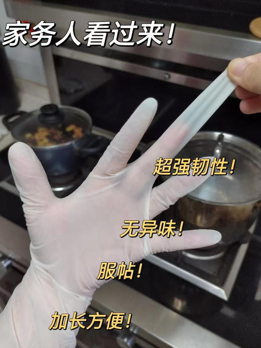 12英寸丁腈手套30只/包 A-4129 商品图10