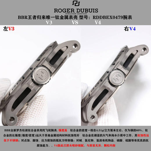 BBR厂罗杰杜彼王者系列RDDBEX0479钛合金陀飞轮复刻手表一比一手表n厂c厂zf厂vs厂clean厂noob厂广州手表测评 商品图10