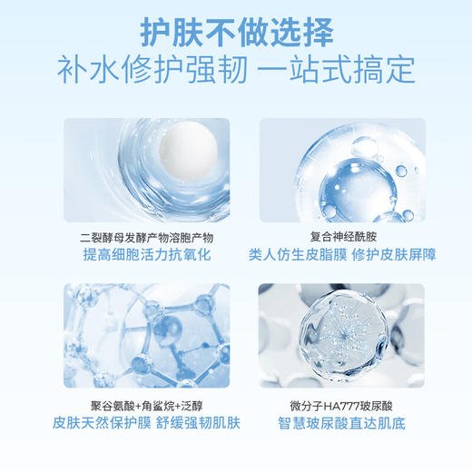 益肤微分子玻尿酸屏障修护面霜50g补水保湿舒缓敏肌厚筑屏障 商品图3