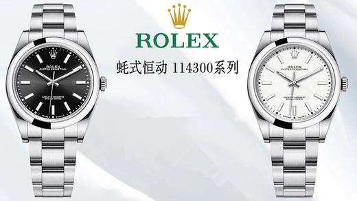 AR厂劳力士蚝式恒动系列m114300复刻手表一比一手表n厂c厂zf厂vs厂clean厂noob厂广州手表测评 商品图1