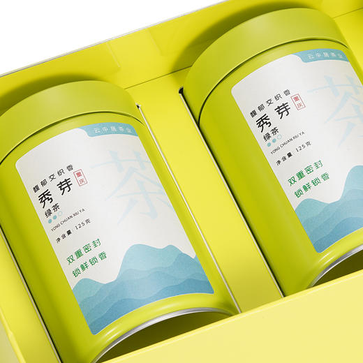 云中居云醉系列特级秀芽茶礼盒装250g（125g×2） 商品图1