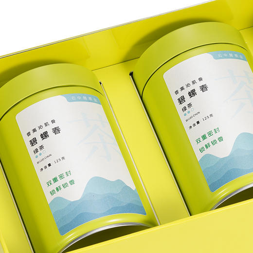 云中居云醉系列特级碧螺春礼盒装250g（125g×2） 商品图1
