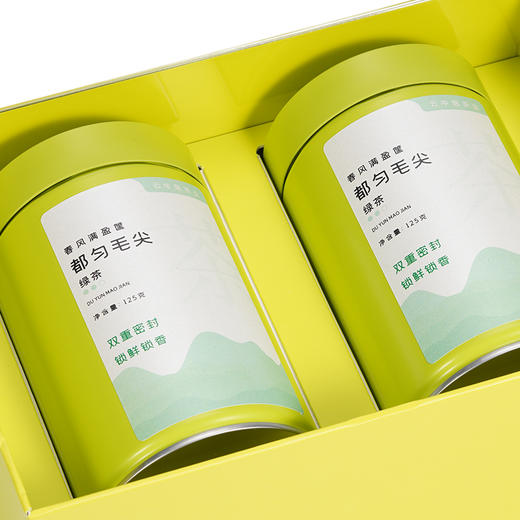 云中居云醉系列特级都匀毛尖礼盒装250g（125g×2） 商品图1