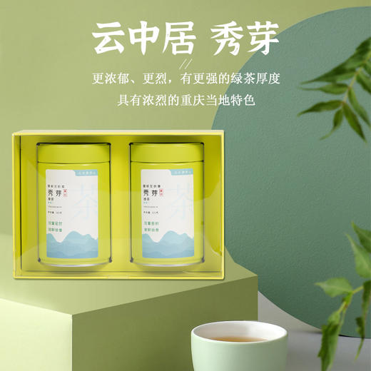 云中居云醉系列特级秀芽茶礼盒装250g（125g×2） 商品图0