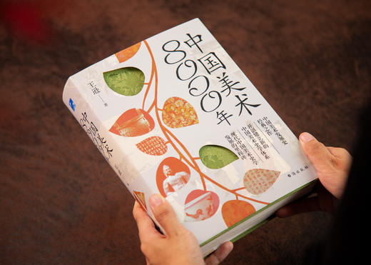 【一本书探索沉淀千年的艺术之舞】《中国美术8000年》来见证中国美术的每一面 商品图4