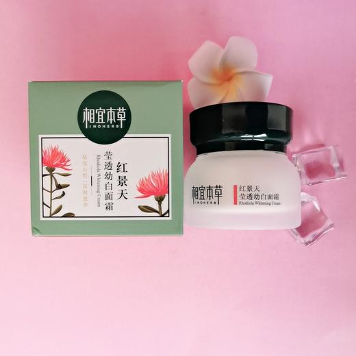 【超市】相宜本草红景天幼白面霜 商品图2