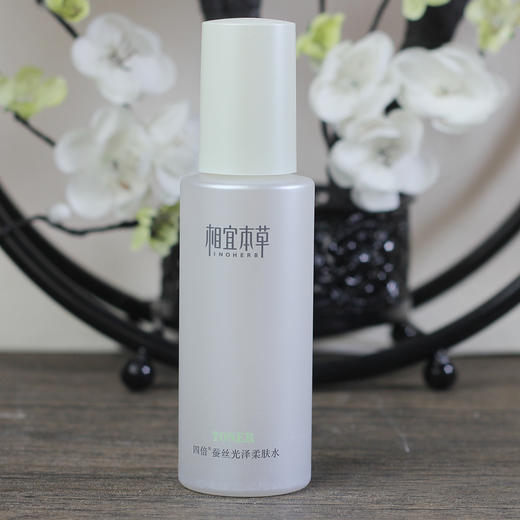 【超市】相宜本草四倍蚕丝凝亮柔肤水 商品图1