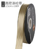 2.5cm 纯色缎带 80码 商品缩略图5
