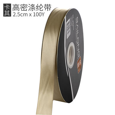 2.5cm 纯色缎带 80码 商品图5