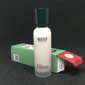 【超市】相宜本草红景天幼白精华乳