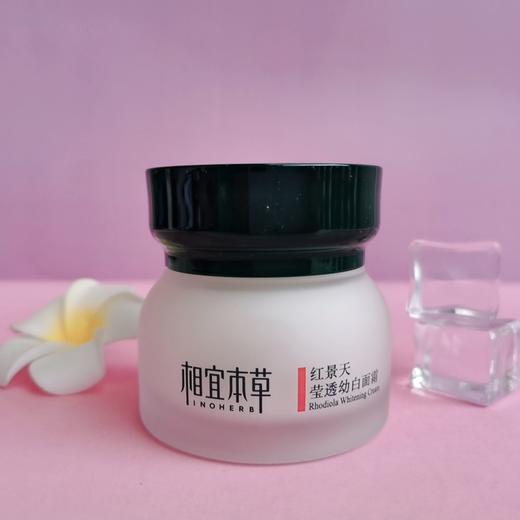 【超市】相宜本草红景天幼白面霜 商品图0