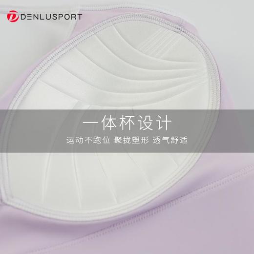 轻运动裸感高弹一体运动文胸DY66042#一体固定聚拢塑形性感交叉美背设计纤细肩带U型领口透气舒适 商品图3