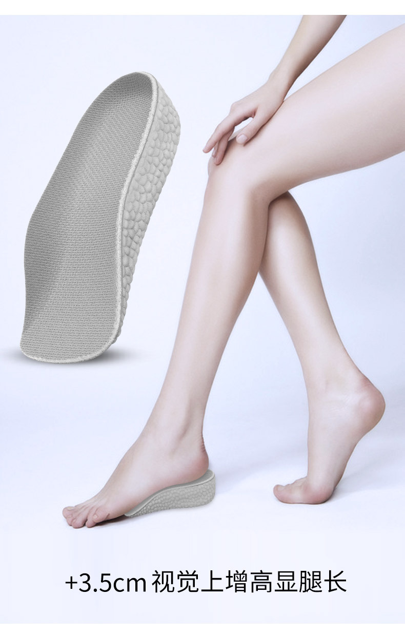 增高鞋垫_15.jpg