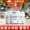 四聚乙醛颗粒剂升级版杀螺福寿螺水稻田专用药撒施灭螺农药杀虫剂 商品缩略图2