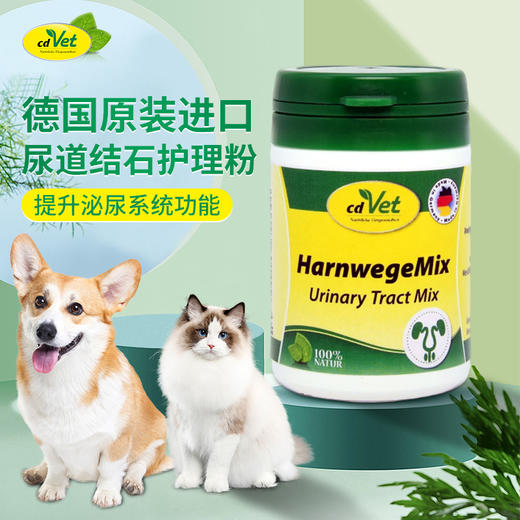德国 cdVet 施德维特 尿道结石护理粉 30g 商品图0