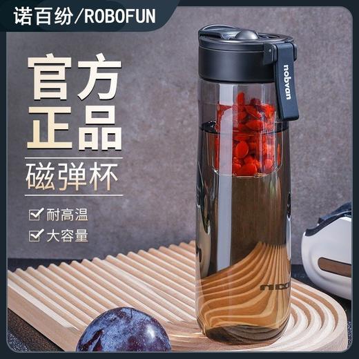 【999+正在抢购】诺百纷三代磁弹泡茶杯进口塑料便携磁力杯大容量 商品图0