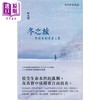 【中商原版】冬之旅 世与我相违者之歌 港台原版 陈永明 牛津大学 商品缩略图0