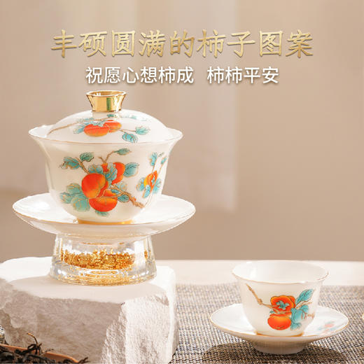 金陵金箔藏金好柿多茶具礼盒套装盖碗茶杯南京特色伴手礼高端礼品 商品图1