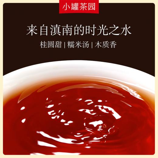 小罐茶园 普洱熟茶 彩标单罐装 5A中国茶 160g【现货】 商品图2