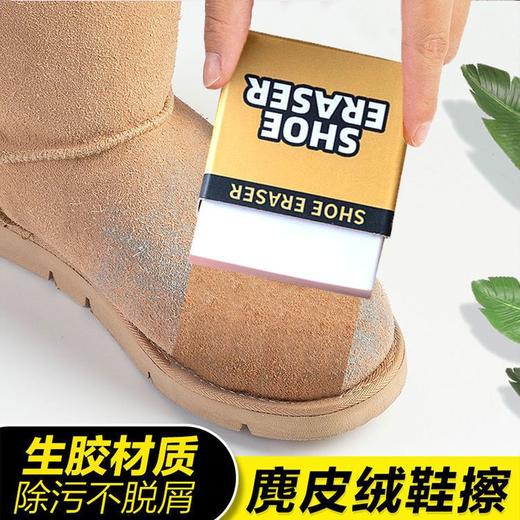 【麂皮橡皮擦】日本球鞋刷专用翻毛皮麂皮清洁aj绒面鞋去污神器 商品图7
