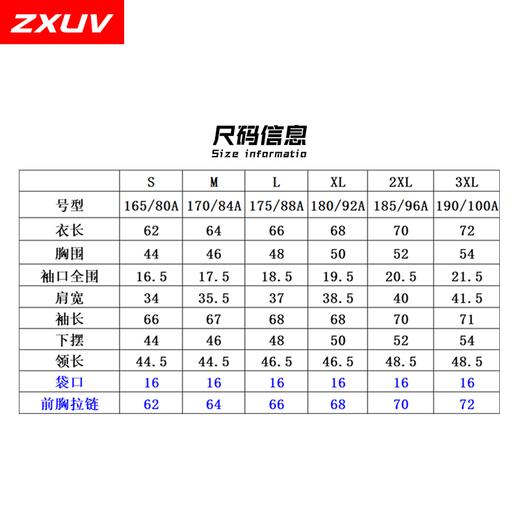 WT0099  ZXUV男女款长袖薄款修身速干跑步弹力户外运动外套 商品图3