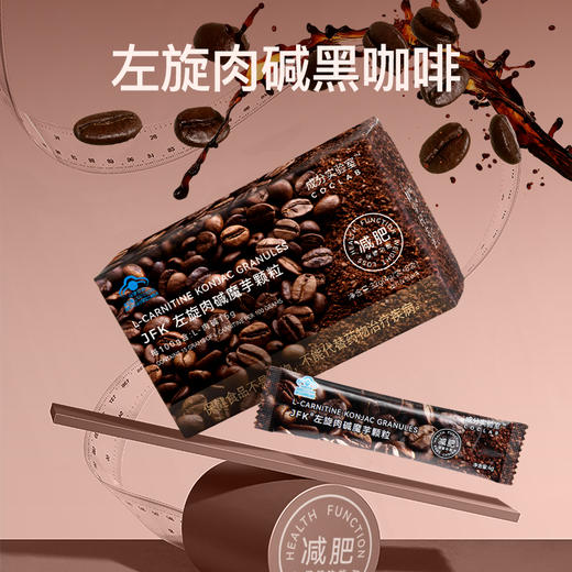 成分实验室-左旋肉碱咖啡  国家shou款蓝帽认证的jianfei咖啡【0219期开团】 商品图0