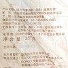 【印象系列套餐】2022年陈升号普洱茶生茶班章印象+易武印象+南糯印象+布朗印象357g*4饼 商品缩略图3