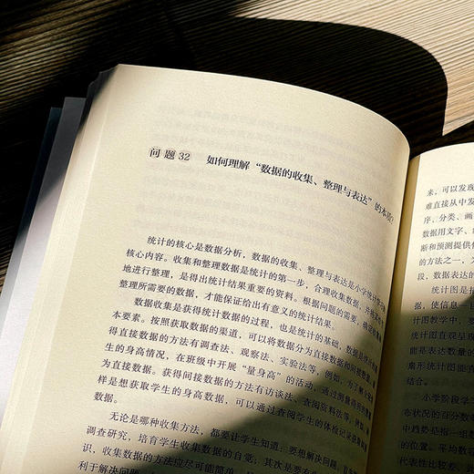 《义务教育数学课程标准(2022年版)》50问(小学) 商品图1