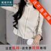 裁缝学苑AX132半高领撞色双拉链毛衣外套纸样女短款开衫上衣样板 商品缩略图0