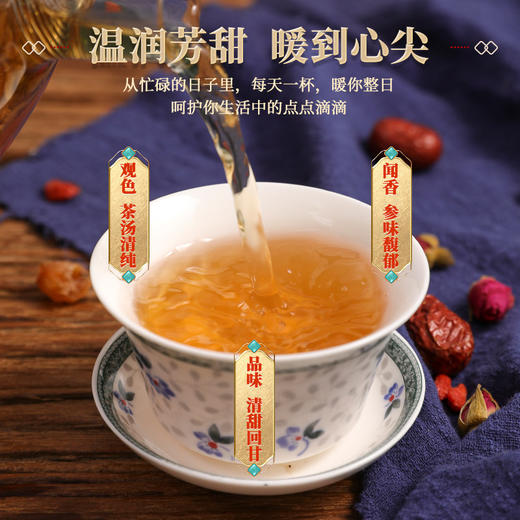 康合上医人参红枣桂圆茶 5g*30袋 广东省中医院红枣枸杞女性益气养血安神养颜茶 商品图5