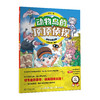 【官方正版】《动物岛的顶顶侦探》余跃“野生余队长”编著 商品缩略图1