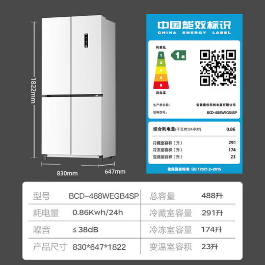 488升 风冷无霜十字对开门冰箱 BCD-488WEGB4SP 商品图9