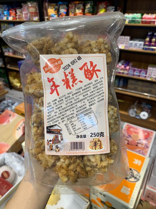 手工红糖年糕酥 商品图0