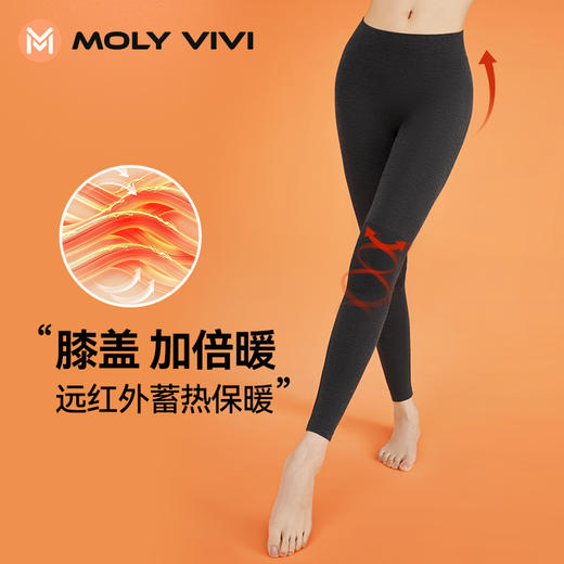 【乐刻甄选】MOLYVIVI暖暖热能裤 商品图0