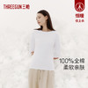Threegun三枪 【高支丝感棉】圆领女士长袖上衣打底衫-24310A011 商品缩略图2