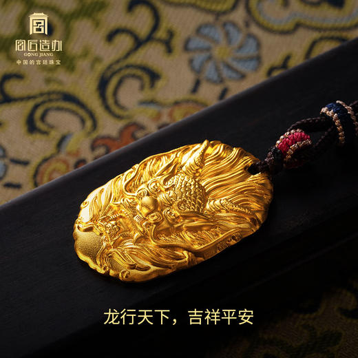 宫匠造办 宫廷福佑 龙行天下黄金吊坠 商品图3
