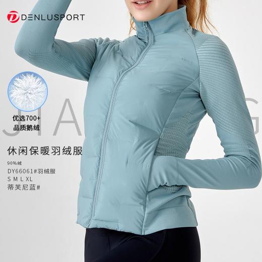 冬季鹅绒保暖羽绒服DY66061#轻薄鹅绒材质90%的鹅绒填充蓬松柔软固定指套保暖防风轻薄材质舒适贴合显瘦时尚 商品图0