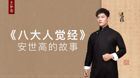 八大人觉经（下）：参透何为“觉”