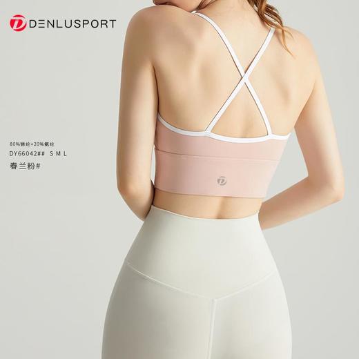 轻运动裸感高弹一体运动文胸DY66042#一体固定聚拢塑形性感交叉美背设计纤细肩带U型领口透气舒适 商品图7