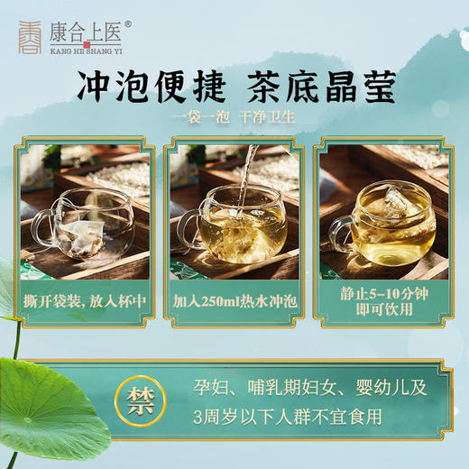 康合上医薏苡仁茯苓茶5g*10袋*2盒 广东省中医院研制湿热降火祛湿 商品图4