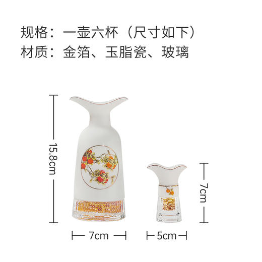 金陵金箔事事如意中式酒具礼盒套装中国风白酒酒盅送客户高端礼物 商品图3